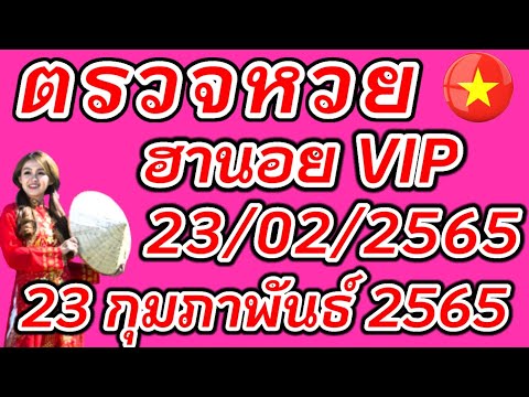 ตรวจหวย