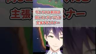 剣持は少し間抜けで可哀想？