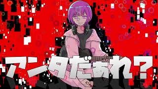 - 【歌ってみて下さい】ポロポ - イマジナリーダーリン