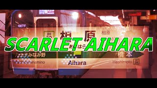 【合作】SCARLET AIHARA