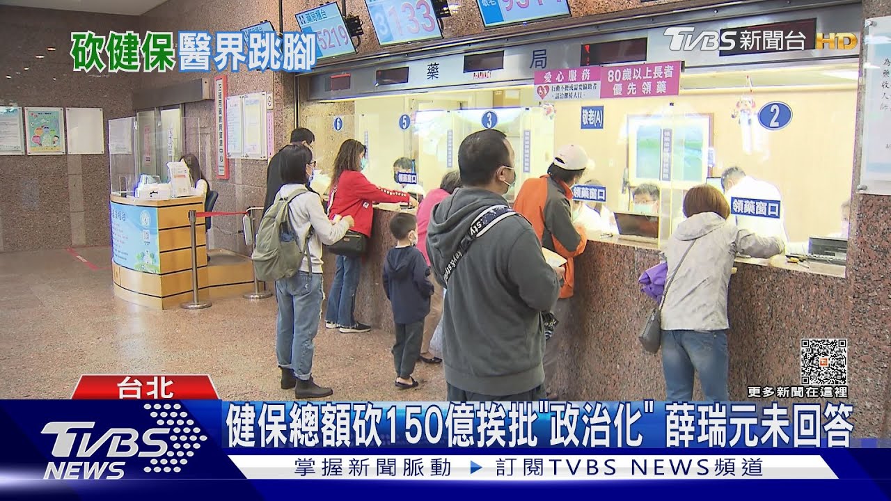 健保總額大砍醫界炸鍋 周志浩:爭取保費成長