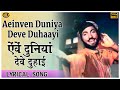 Main Koi Jhoot Boleya Jagte Raho Lyrical Video Song Rafi S Balbir Raj Kapoor Pradeep