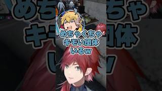 エクス・アルビオからめちゃくちゃキモい団体認定されるローレンたちw【ローレン/エクス/nqrse/ズズ】