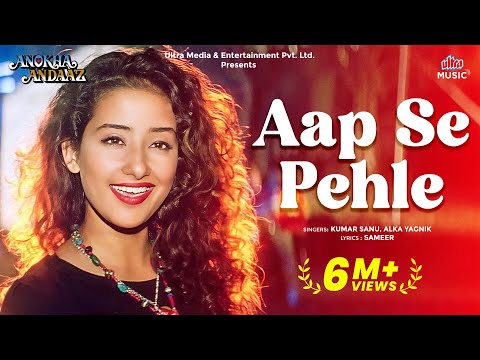 Aap Se Pehle | Alka Yagnik Hits | Vinod Rathod | Manisha Koirala, Tej Sapru | Anokha Andaaz