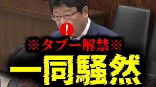 【緊急速報】北村晴男がついにタブー解禁！ついに保守党が奇跡を起こしました！！　【百田尚樹 有本香 高橋洋一 北村晴男 あさ8】