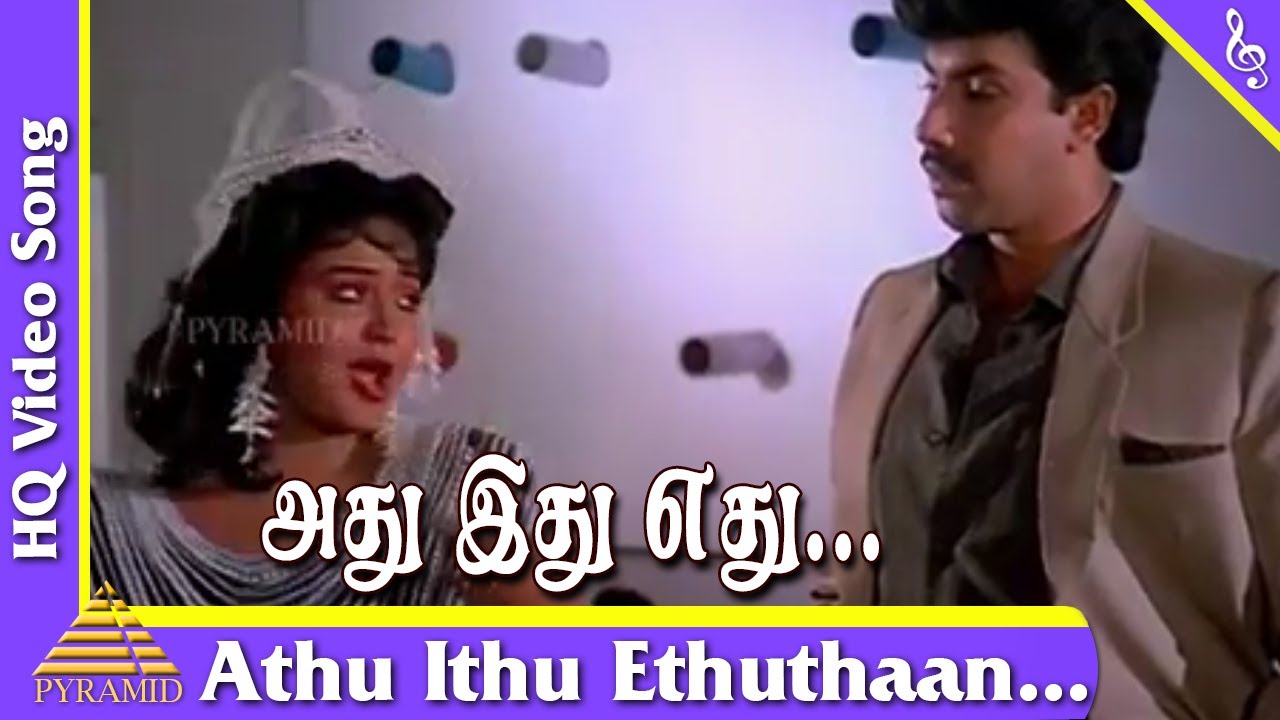 Athu Ithu Ethu Song Lyrics | Chinnappadass