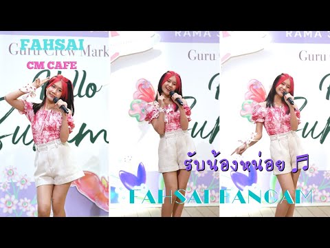 20220403 CM Cafe - Fahsai CmCafe รับน้องหน่อย ♬ CM Cafe X Guru Market @Central Rama 3 4k Fancam