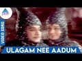 Paattum Bharathamum Tamil Movie Songs Ulagam Nee Aadum Video Song Sivaji Ganesan Jayalalitha