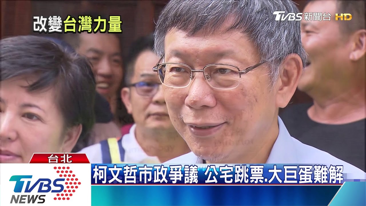 矛盾？柯文哲支持郭台銘選　又說「大選要贏自己選最快」