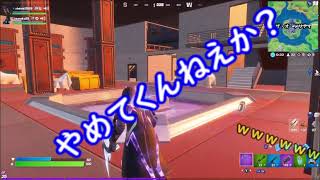 友人が投げるブギーボムがしつこすぎるｗｗｗ【Fortnite】