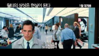 [월터의 상상은 현실이 된다] 1차 예고편_이벤트