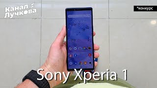 Sony Xperia 1 J9110 Black - відео 4