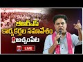 KTR LIVE | BRS Cadre Meeting In Achampet Constituency | T News