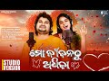 Mo Jibanathu Adhika New Odia Romantic Song Humane Sagar Pragyan Hota Malaya Mishra GMJ