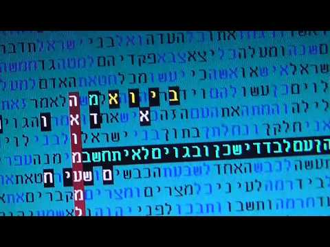 THE  UNITED NATIONS -AMALEKITEin bible code Glazerson Video