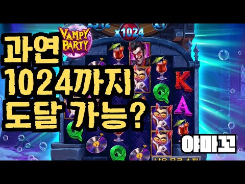 [슬롯][제보영상][닉네임:야마꼬]뱀피 750배