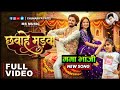 Chhavahe Madwa Cg Song छवाहे मड़वा नया गाना Manish Star Amrita Kus