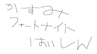 【フォートナイト】朝活フォートナイト配信(配信テストも兼ねて....)
