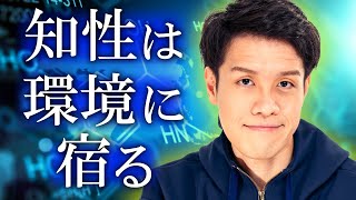 アフォーダンスの正しい意味とは? - 知性は生物の中に存在しない。「アフォーダンス」の真の意味とは?