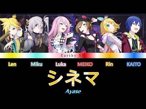 Ayase - シネマ / Cinema - VOCALOID x6 (cover)
