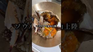 ソウルで9年連続ミシュランのカンジャンケジャンが釜山にもオープン📍 ケバン食堂 釜山店 / 게방식당 부산점