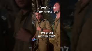 ״השחר יעלה ״ (היוצר אליסף עמר) - התמונה מוצגת ישירות מתוך אתר האינטרנט יוטיוב. זכויות היוצרים בתמונה שייכות ליוצרה. קישור קרדיט למקור התוכן נמצא בתוך דף הסרטון