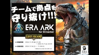 初めてのARKサーバーで楽しみまくる男 #1