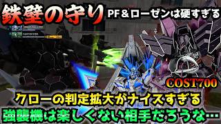 【バトオペ2】強化されたローゼン・ズールの護衛にPFは高耐久すぎて強襲機もお手上げでしょうｗ【機動戦士ガンダムバトルオペレーション2】