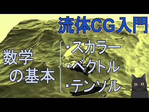 スカラー (数学)について詳しく解説