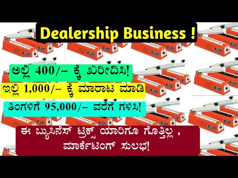 , title : 'Monthly Upto 90,000/- Income Fix | Low Investment Business | New Business Ideas | Business Ideas'