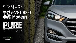 [퓨어드라이브] 현대자동차 2015 올 뉴 투싼 e-VGT R2.0 4WD