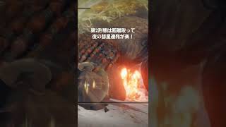 #エルデンリング#火の巨人