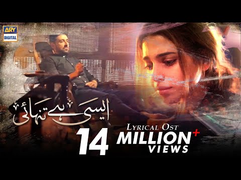 Aisi Hai Tanhai | OST | Rahat Fateh Ali Khan | ARY Digital Drama