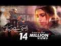 Aisi Hai Tanhai OST Rahat Fateh Ali Khan ARY Digital Drama