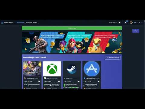Gaming-goods: игровые товары
