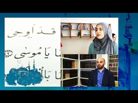 ''Put Hifza nije lahak put, zahtijeva mnogo odricanja, truda i rada'' - 10.05.2019.