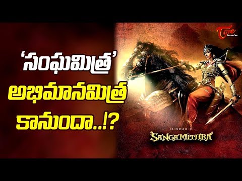 Sangamithra will be a Visual Treat ? Video