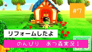 ローンが増えました【あつ森実況＃７】