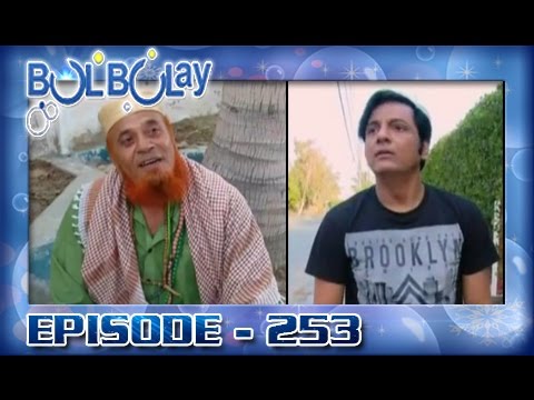 Bulbulay Ep 253 - ARY Digital Drama