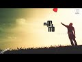 Nilavinte Neelabhasma Lyrical Video Whatsapp Status