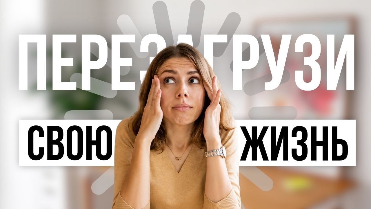 Если ты тонешь в делах — начни с этого