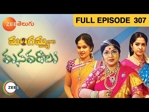 Mangamma Gari Manavaraalu -మంగమ్మ గారి మనవరాలు -Telugu Serial - EP 307 - Shiva Parvati - Zee Telugu