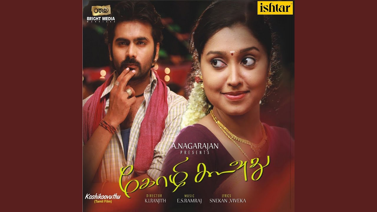Kaatraga En Kadhal Song Lyrics | Kozhi Koovuthu (2012 )