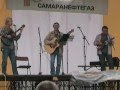 Тимур Шаов - О народной любви (Грушинский фестиваль 2009) 