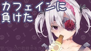 心臓がばくばくる。とお耳汚し注意【VTuber】