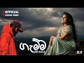 Gemma ගැම්ම Dhananjaya Bandara Official Lyrics Video