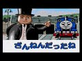 PICO ピコ 　うんてんトーマス　デラックスセット　レトロゲーム
