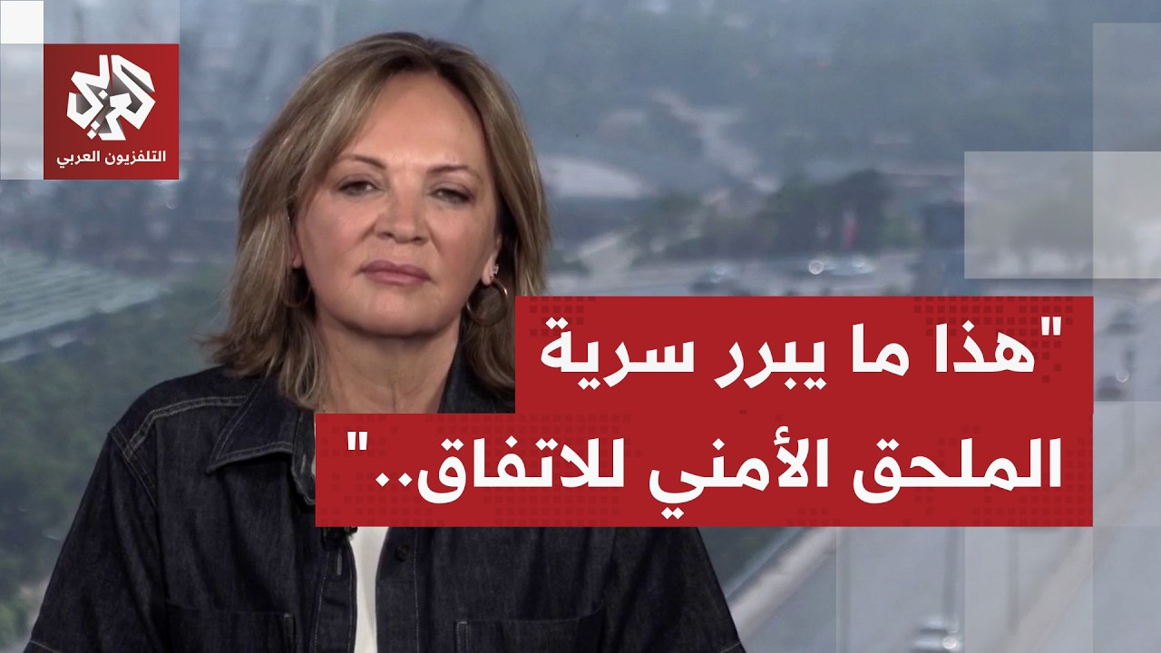 لماذا يرفض لبنان إماطة اللثام عن محتوى الملحق الأمني للاتفاق الإطاري مع إسرا