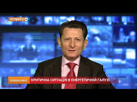 Михайло Волинець про українську енергетику