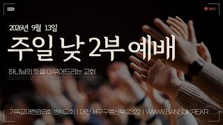 설교 동영상 메인 